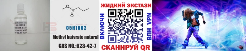 Купить  Шенкурск  Бутират жидкий экстази 