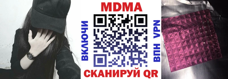 MDMA молли  Купить  Шенкурск 
