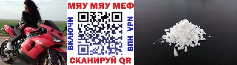 МЯУ-МЯУ VHQ  Шенкурск 