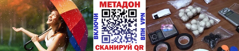 Метадон VHQ  Купить  Шенкурск 